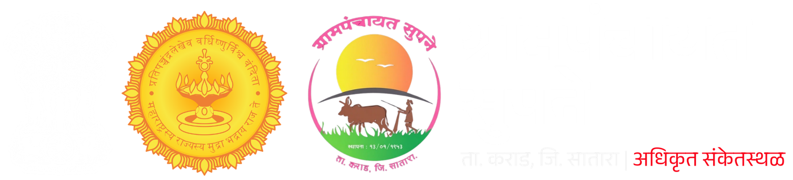 GP Supane Full Logo white